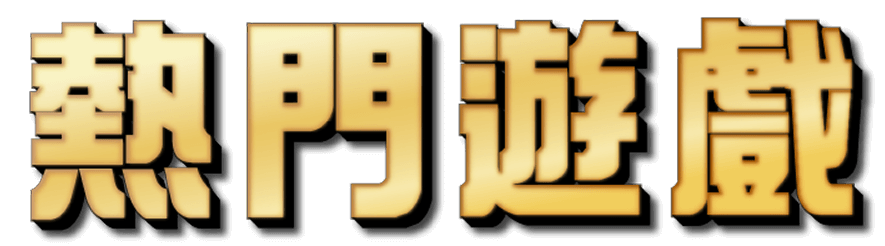 龍騰